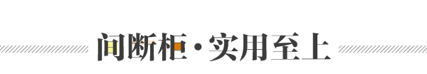 伊百丽浪漫巴黎空间 伊百丽全屋定制 家居热线