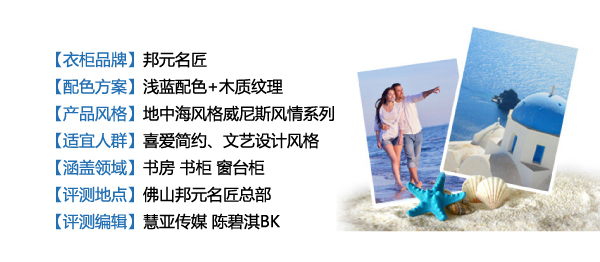 家居热线 定制加盟 邦元名匠 测评
