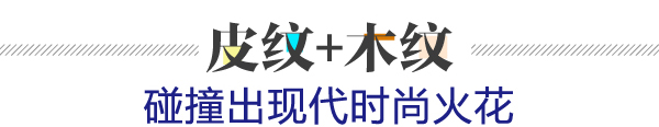 伊百丽浪漫巴黎空间 伊百丽全屋定制 家居热线