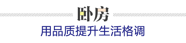 伊百丽浪漫巴黎空间 伊百丽全屋定制 家居热线