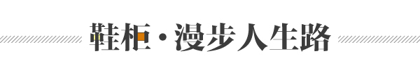 伊百丽浪漫巴黎空间 伊百丽全屋定制 家居热线
