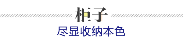 伊百丽浪漫巴黎空间 伊百丽全屋定制 家居热线