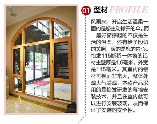 怡发门窗