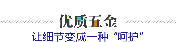 伊百丽浪漫巴黎空间 伊百丽全屋定制 家居热线