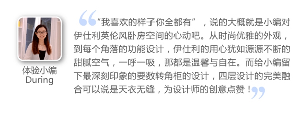 伊仕利英伦风卧房 定制家具加盟 伊仕利家居 家居热线