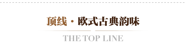 伊百丽全屋定制 伊百丽唐顿庄园 欧式复古定制家居 家居热线