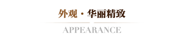 伊百丽全屋定制 伊百丽唐顿庄园 欧式复古定制家居 家居热线