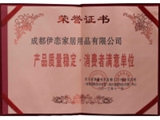 伊恋
