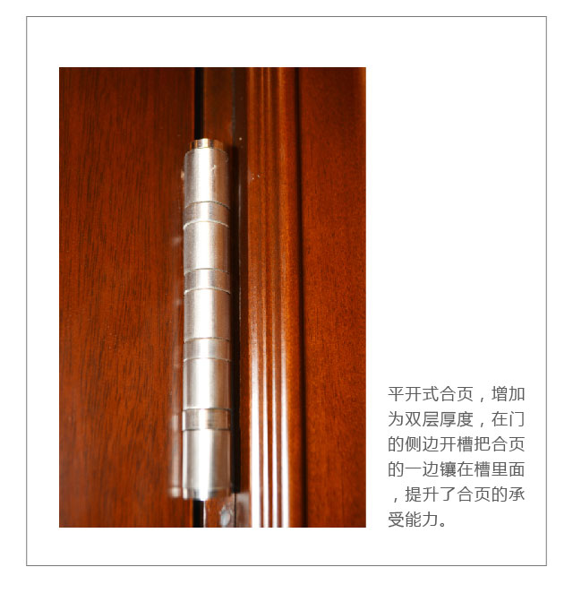 尚品本色 合页