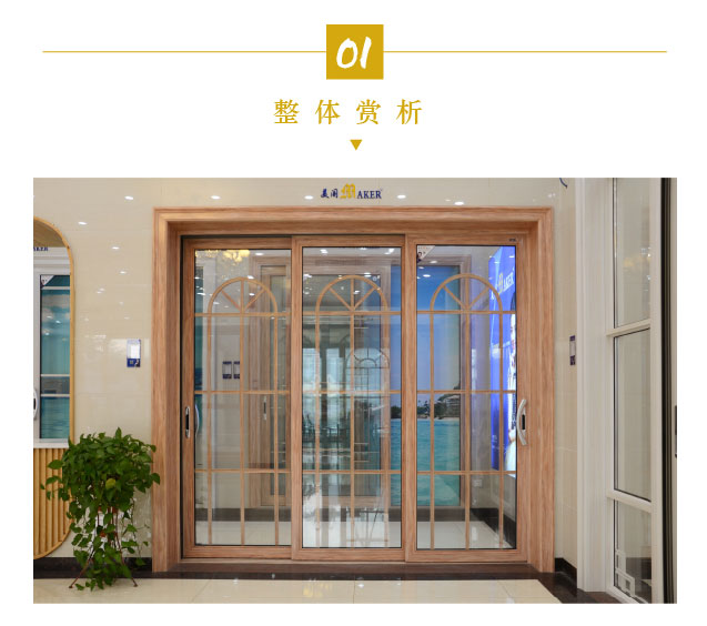 美阁尊贵连体双包推拉门