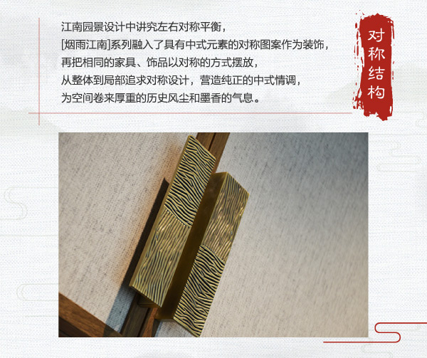 卡诺亚 烟雨江南 新中式风格 家居热线 陈碧淇BK