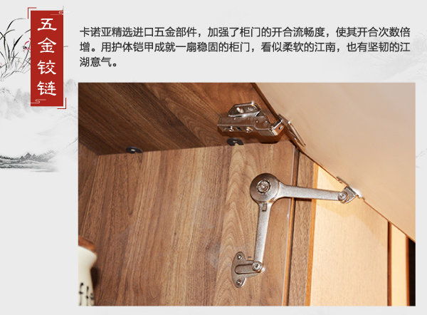 家居热线 卡诺亚 测评 烟雨江南 新中式 陈碧淇BK