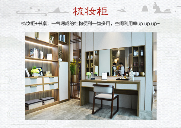 卡诺亚 烟雨江南 新中式风格 家居热线 陈碧淇BK