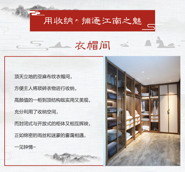 卡诺亚 烟雨江南 新中式风格 家居热线 陈碧淇BK
