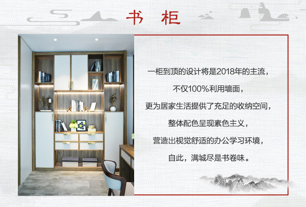 卡诺亚 烟雨江南 新中式风格 家居热线 陈碧淇BK