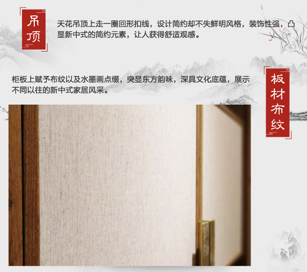 家居热线 卡诺亚 测评 烟雨江南 新中式 陈碧淇BK