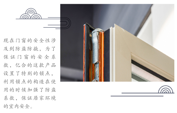 亿合断桥一体窗