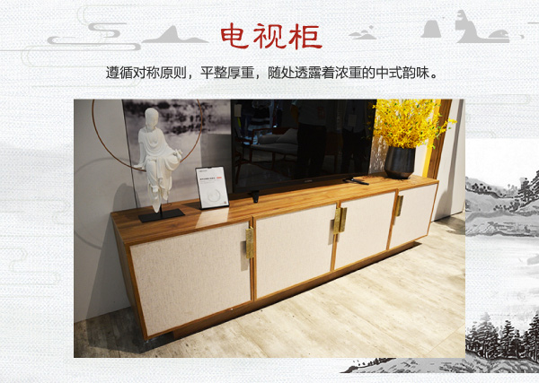 卡诺亚 烟雨江南 新中式风格 家居热线 陈碧淇BK