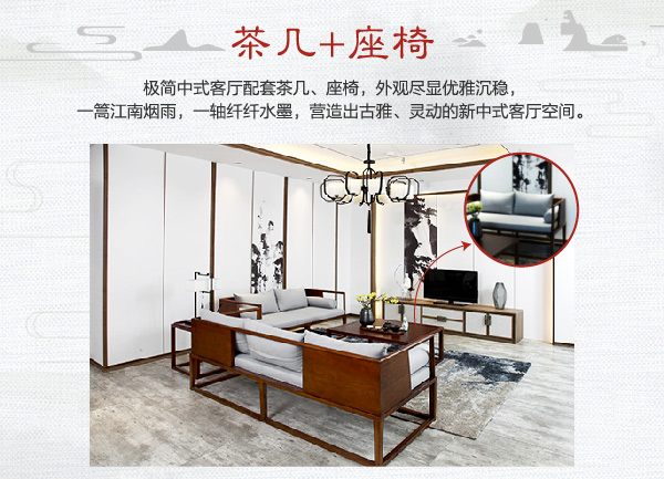 卡诺亚 烟雨江南 新中式风格 家居热线 陈碧淇BK