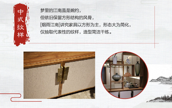 卡诺亚 烟雨江南 新中式风格 家居热线 陈碧淇BK