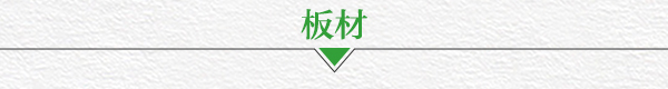 家居热线 左尚明舍 云上系列 陈碧淇BK 产品测评