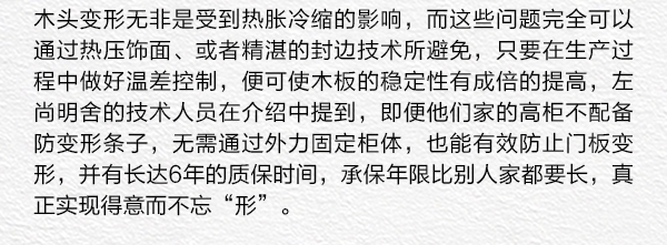 家居热线 左尚明舍 云上系列 陈碧淇BK 产品测评