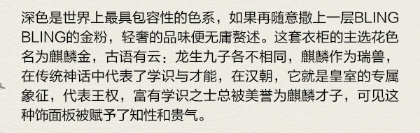 家居热线 左尚明舍 麒麟金系列 陈碧淇BK 产品测评