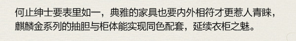 家居热线 左尚明舍 麒麟金系列 陈碧淇BK 产品测评