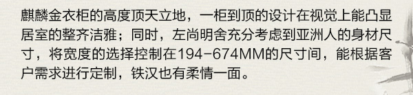 家居热线 左尚明舍 麒麟金系列 陈碧淇BK 产品测评