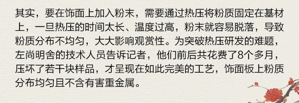 家居热线 左尚明舍 麒麟金系列 陈碧淇BK 产品测评