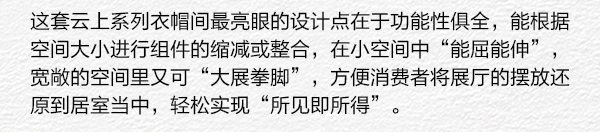 家居热线 左尚明舍 云上系列 陈碧淇BK 产品测评