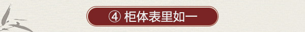 家居热线 左尚明舍 麒麟金系列 陈碧淇BK 产品测评