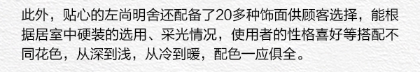 家居热线 左尚明舍 云上系列 陈碧淇BK 产品测评