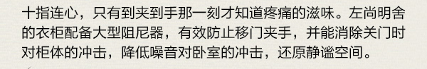 家居热线 左尚明舍 麒麟金系列 陈碧淇BK 产品测评