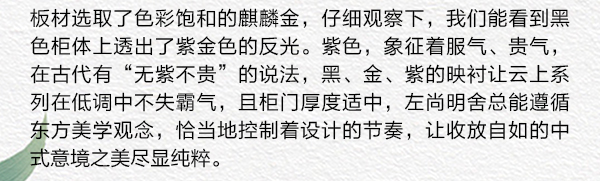 家居热线 左尚明舍 云上系列 陈碧淇BK 产品测评