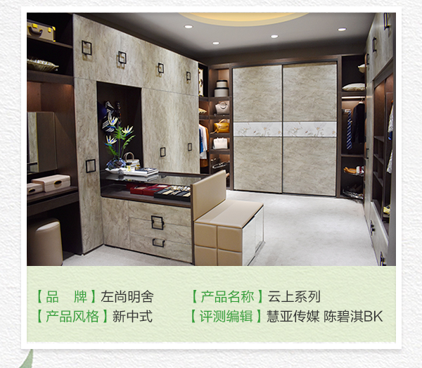 家居热线 左尚明舍 云上系列 陈碧淇BK 产品测评
