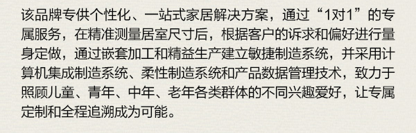 家居热线 左尚明舍 麒麟金系列 陈碧淇BK 产品测评