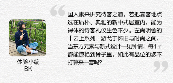 家居热线 左尚明舍 云上系列 陈碧淇BK 产品测评