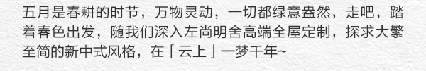 家居热线 左尚明舍 云上系列 陈碧淇BK 产品测评