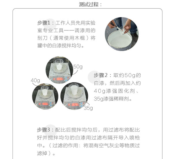 漆强白漆-01_07.jpg