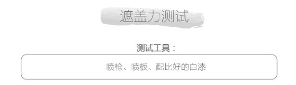 漆强白漆-01_06.jpg