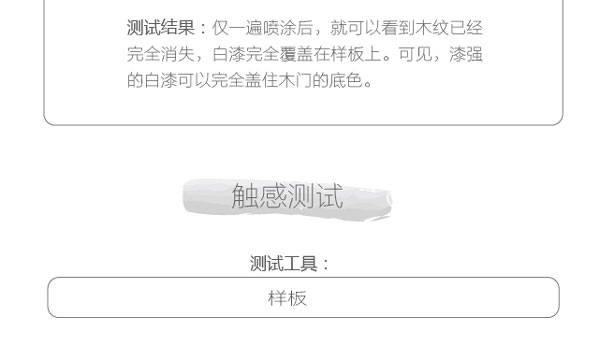 漆强白漆-01_11.jpg