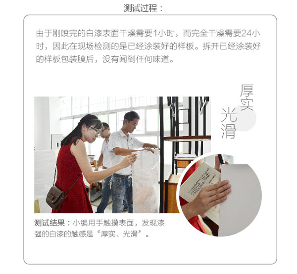 漆强白漆-01_12.jpg