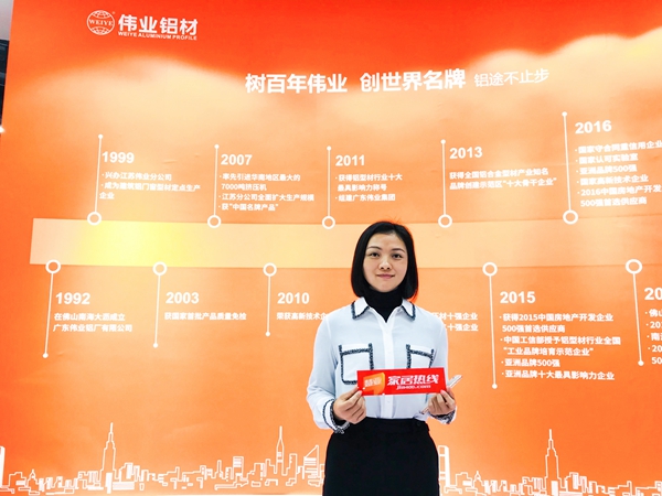 G-广东伟业集团-总经理-李伟萍.jpg