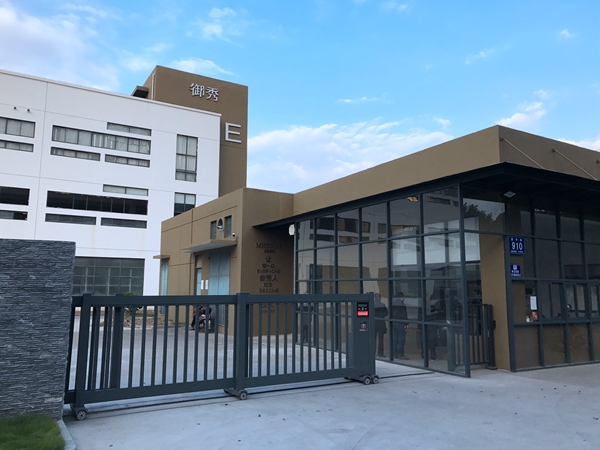 公司大门2.jpg