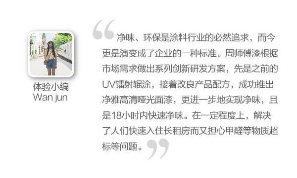 周师傅油漆_15.jpg