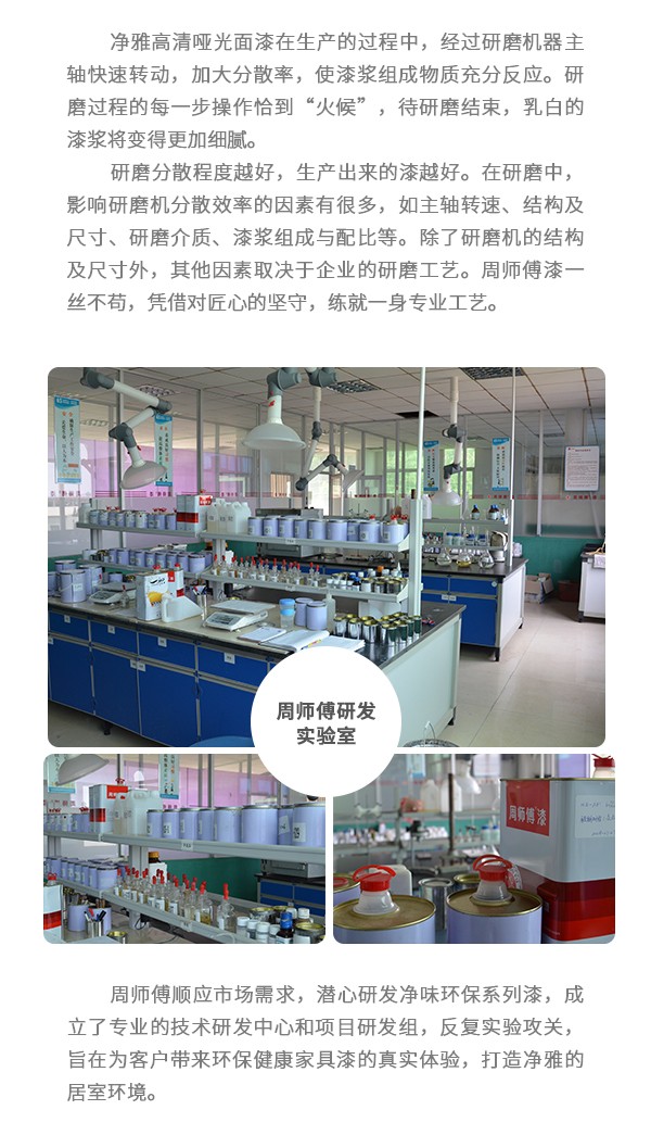 周师傅油漆_11.jpg