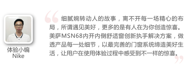 美撒--测评_11.jpg