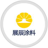 展辰:致力于客户成功 展辰:致力于客户成功
