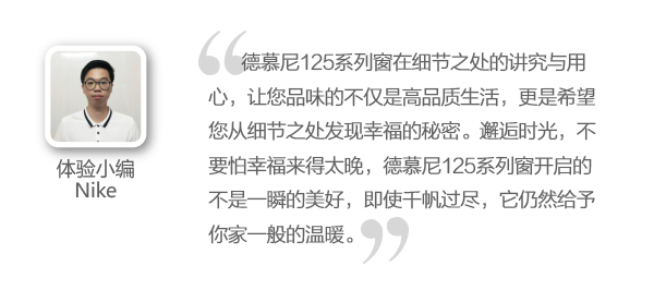 德幕尼评测_14.jpg